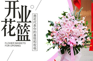 山东莱芜莱城区方下镇王家方下村花篮配送